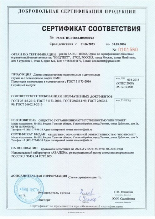 Дверь SENATOR PRO ЦП 20 2050/980/ L Чёрный муар/Графит/Арктик — фото 2